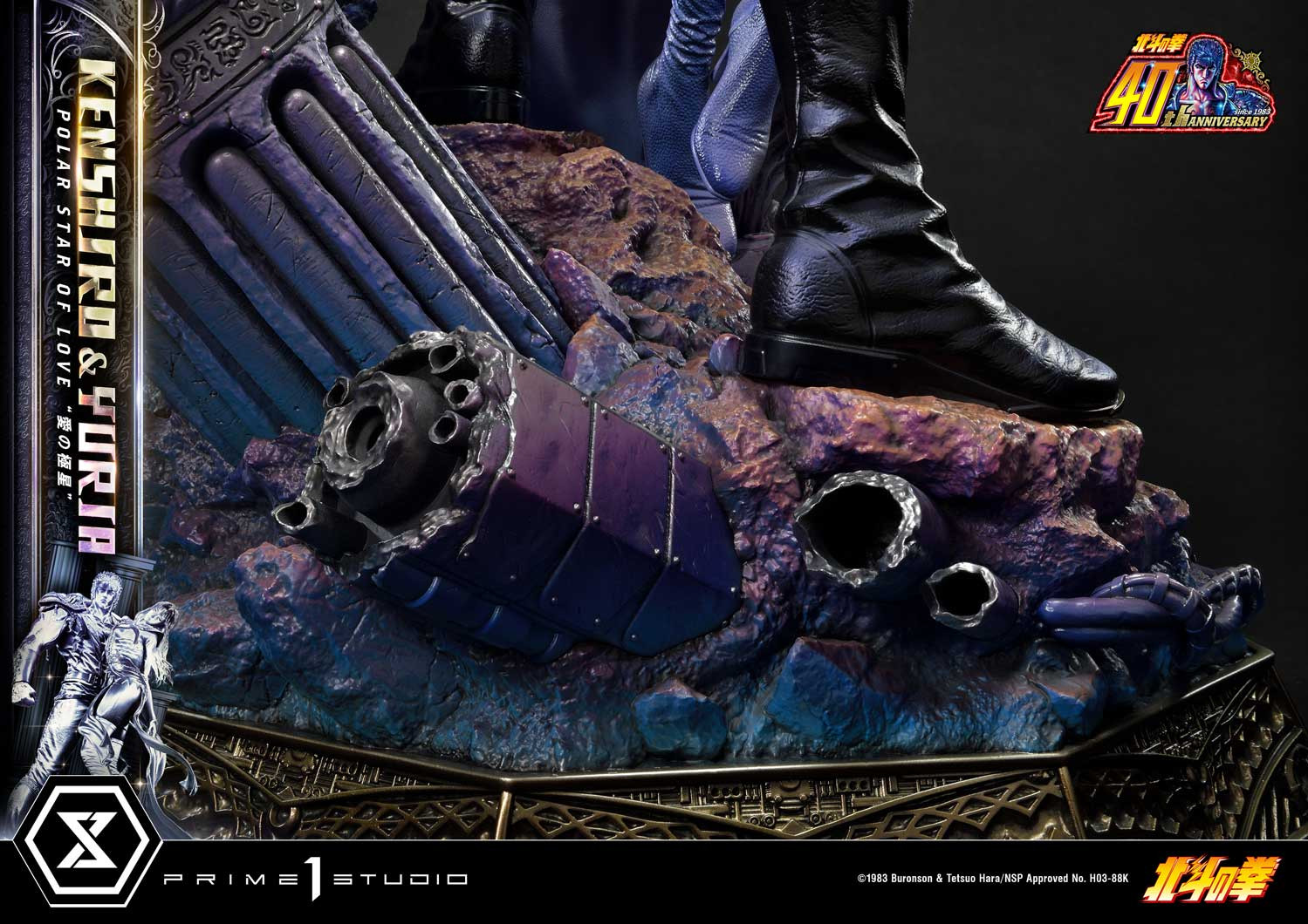 P1 UPMFOTNS-01S Fist of the North Start Kenshiro and Yuria “Polar