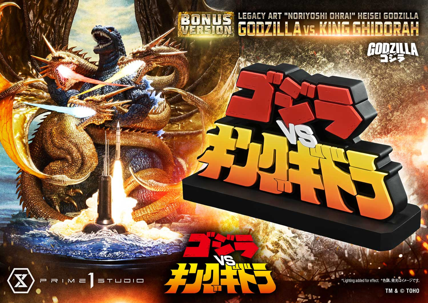 P1 LAHG-01S Legacy Art "Noriyoshi Ohrai" Heisei Godzilla Godzilla vs. King Ghidorah Bonus Version