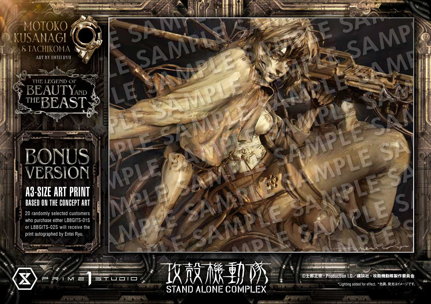 P1 LBBGITS-01S The Legend of Beauty and the Beast GHOST IN THE SHELL STAND ALONE COMPLEX Motoko Kusanagi & Tachikoma Art by Entei Ryu