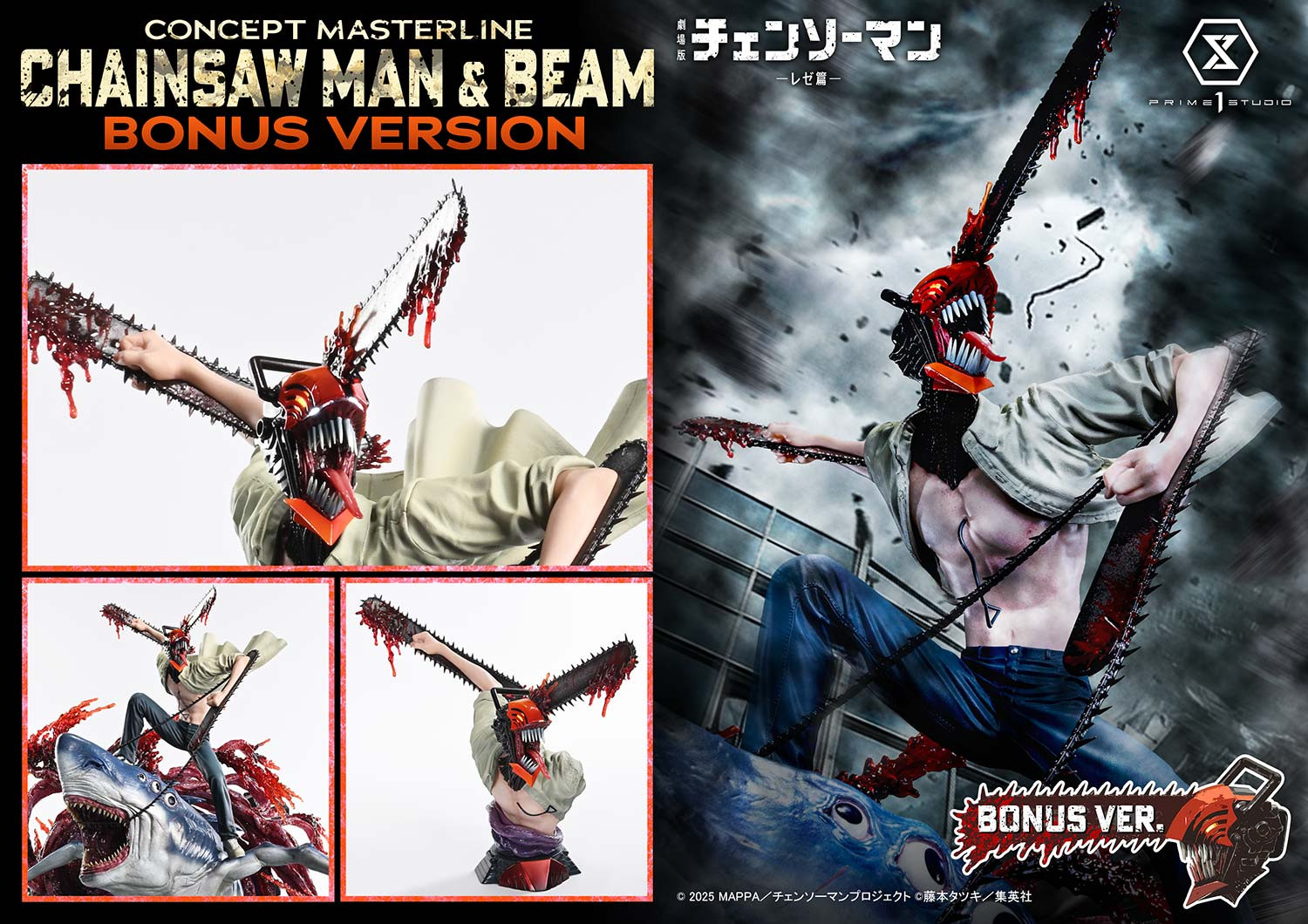 P1 Concept Masterline Chainsaw Man – The Movie: Reze Arc CHAINSAW MAN & BEAM Bonus Version