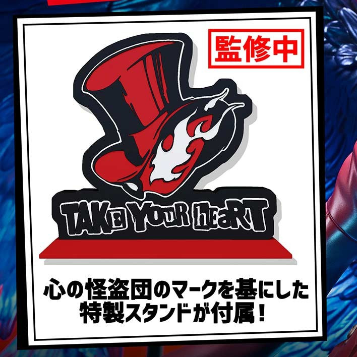 P1 PMP5-04S Persona 5 Arsene Bonus