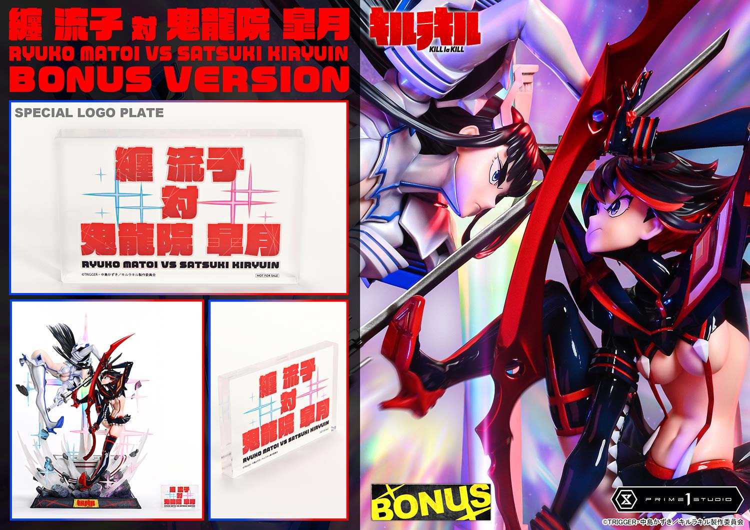 P1 UPMKLK-01S Ultimate Premium Masterline KILL la KILL Ryuko Matoi vs Satsuki Kiryuin Bonus Version