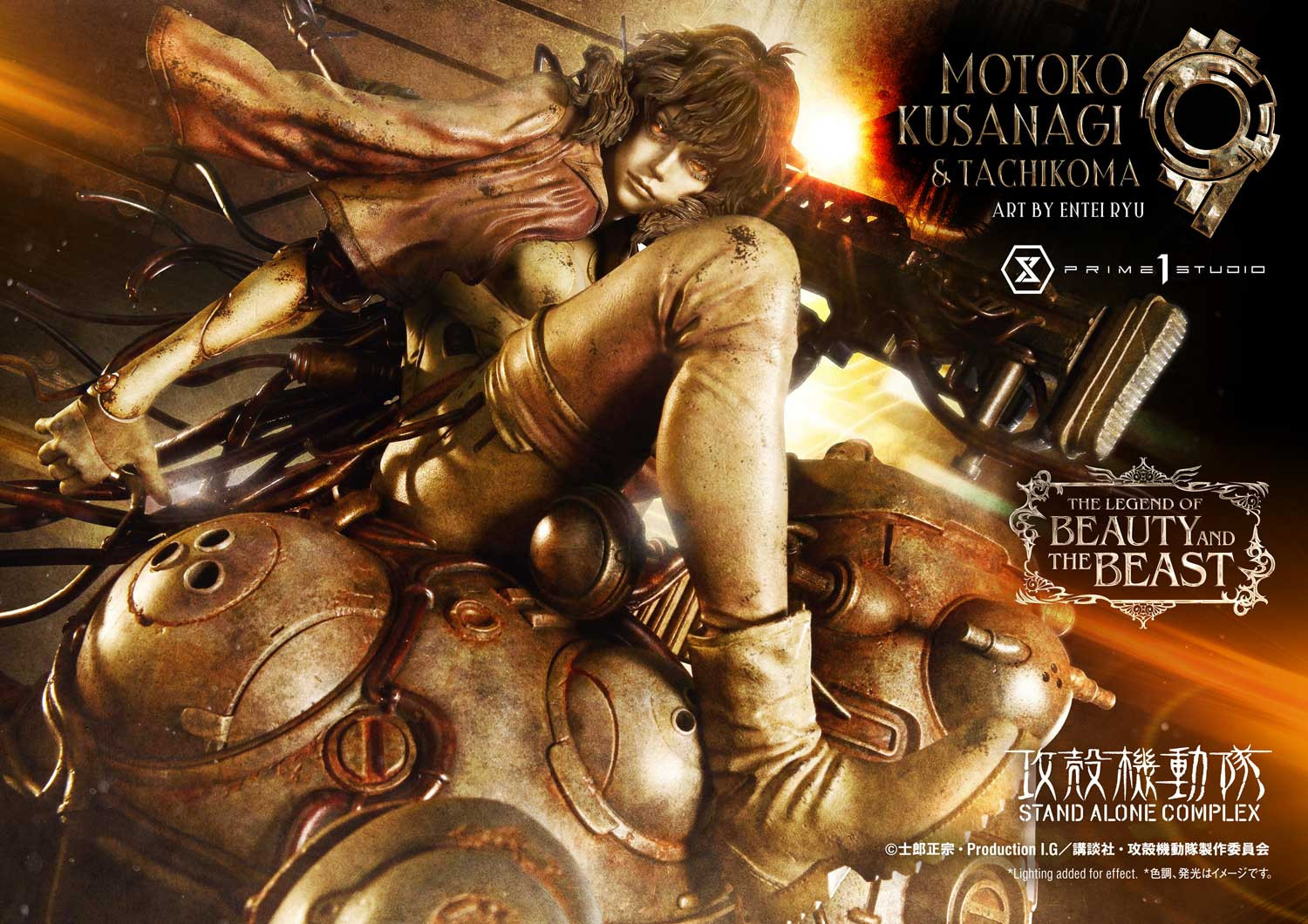 P1 LBBGITS-01 The Legend of Beauty and the Beast GHOST IN THE SHELL STAND ALONE COMPLEX Motoko Kusanagi & Tachikoma Art by Entei Ryu