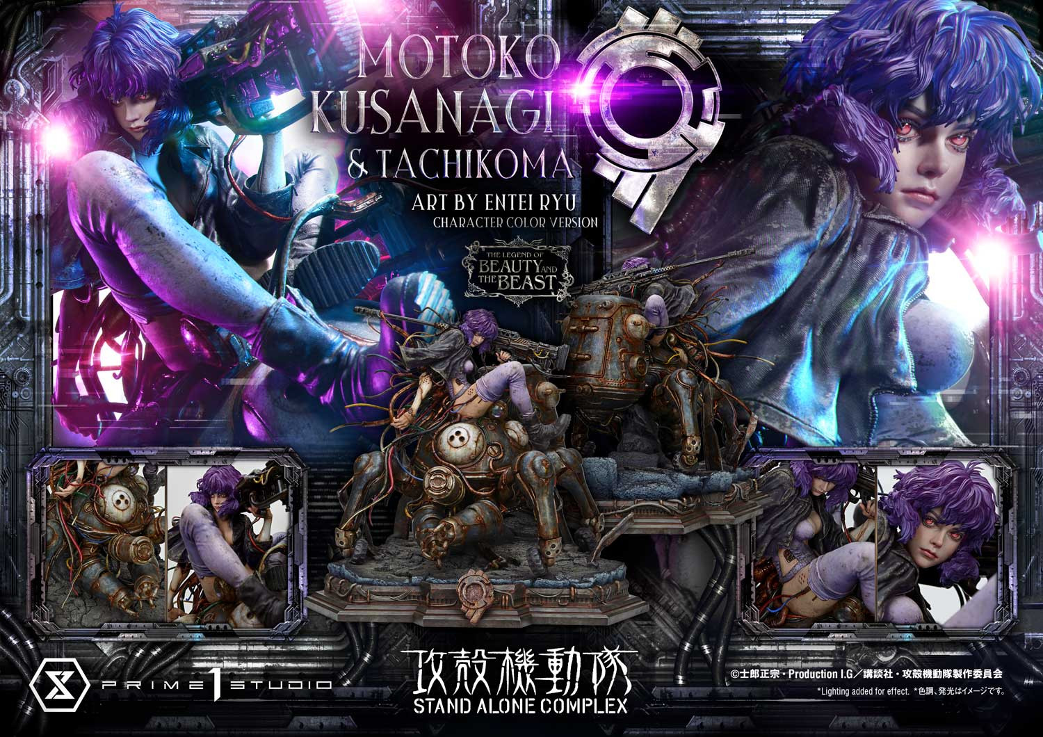 P1 LBBGITS-02S The Legend of Beauty and the Beast GHOST IN THE SHELL STAND ALONE COMPLEX Motoko Kusanagi & Tachikoma Art by Entei Ryu Character color Bonus Version
