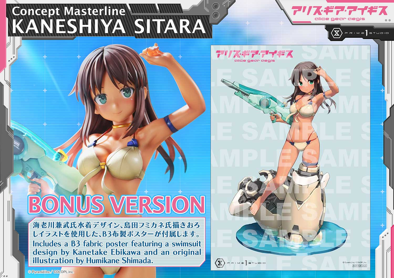 P1 CMAGA-01S Concept Masterline alice gear aegis KANESHIYA SITARA Bonus Version