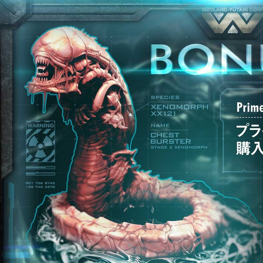 P1 PMDHAL-05S TUSKED ALIEN BONUS 