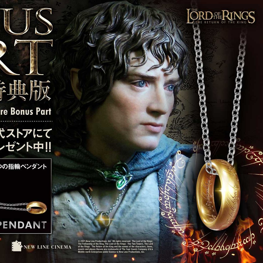P1 PMLOTR-07S LOTR FRODO AND GOLLUM BONUS