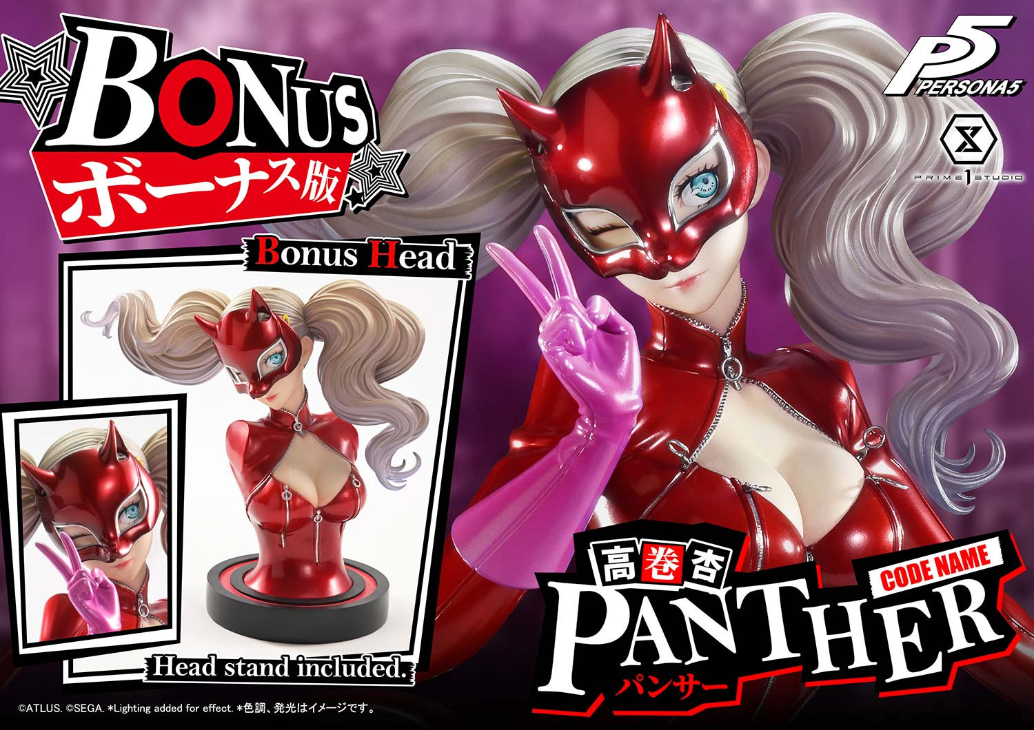 P1 Premium Masterline Persona 5 Ann Takamaki "Panther" DX Bonus Version