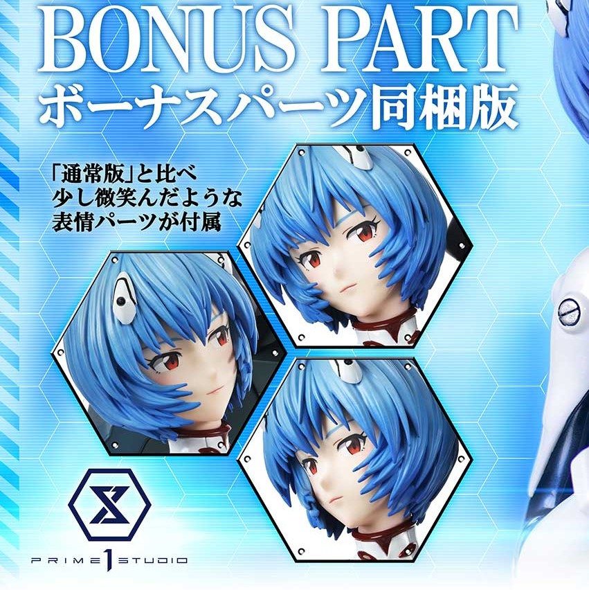 P1 UPMEVA-01S REI AYANAMI BONUS