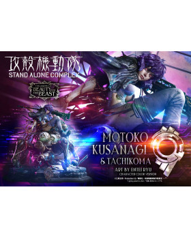 P1 LBBGITS-02 The Legend of Beauty and the Beast GHOST IN THE SHELL STAND ALONE COMPLEX Motoko Kusanagi & Tachikoma Art by Entei Ryu Character color
